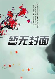 让你照顾单身妹子,你却要当她爸?
